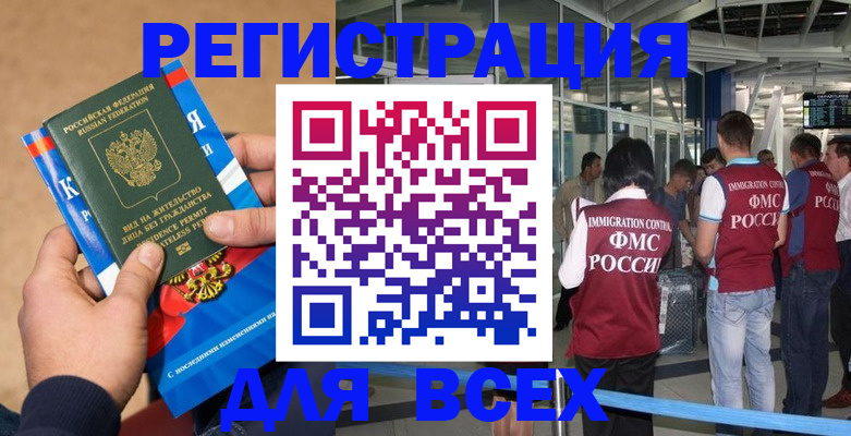 прописка поиск в Кунгуре