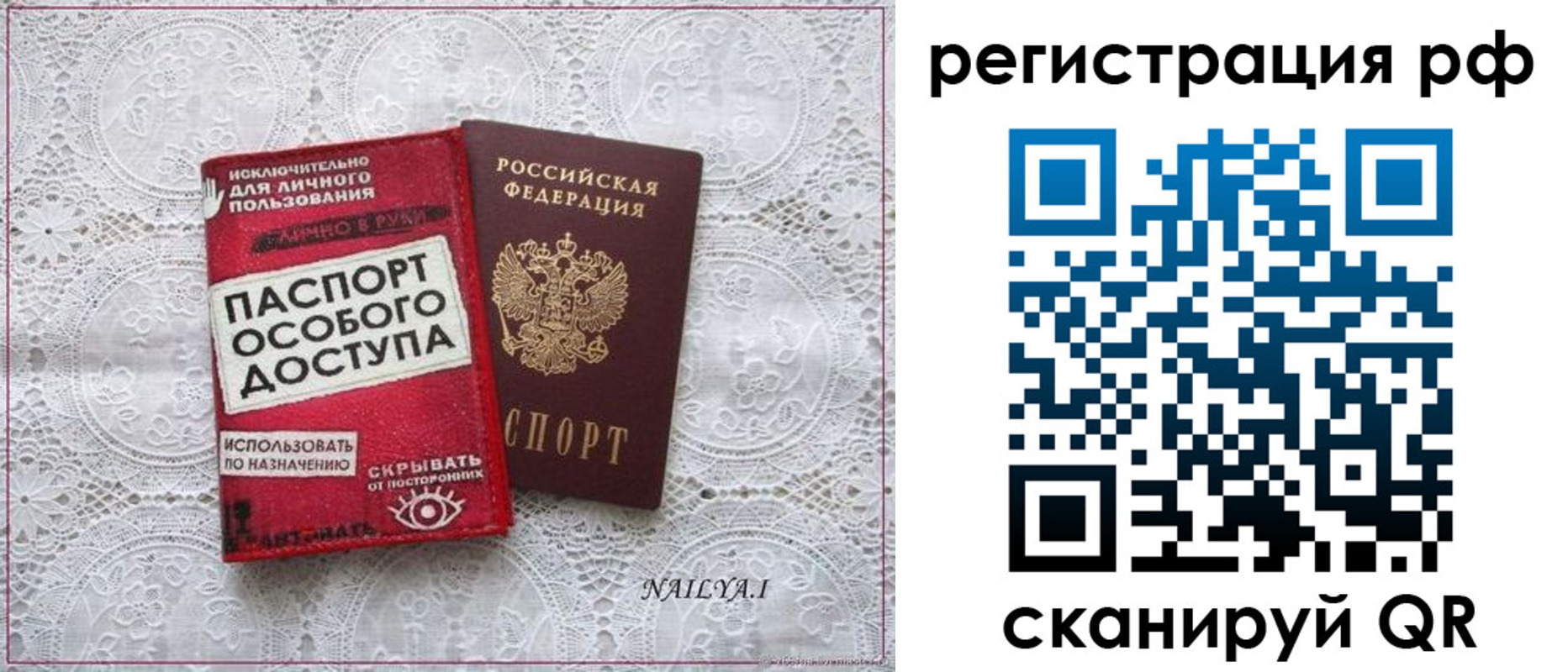 временная регистрация в Кунгуре