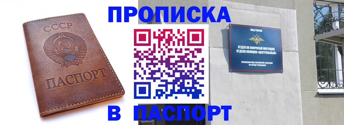 временная регистрация недорого в Кунгуре