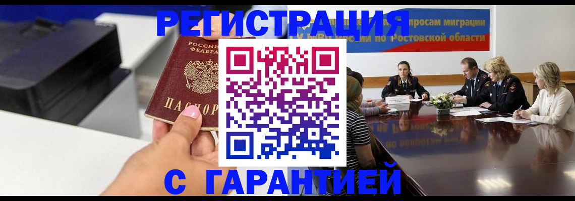 временная регистрация купить в Кунгуре