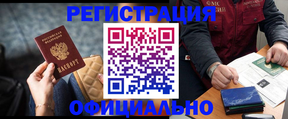 временная регистрация в Кунгуре