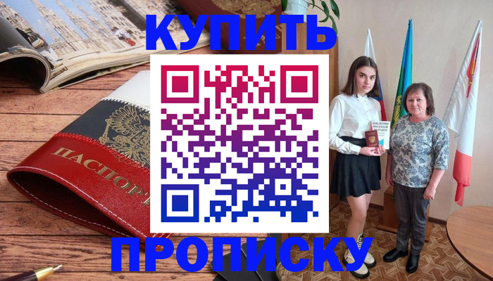прописка гарантия в Кунгуре