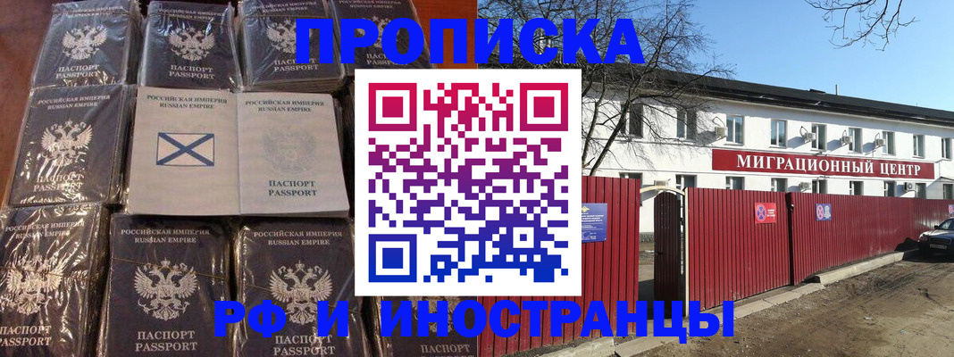 прописка иностранных граждан в Кунгуре